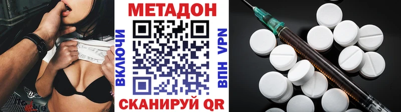 МЕТАДОН methadone где можно купить blacksprut ONION Радужный